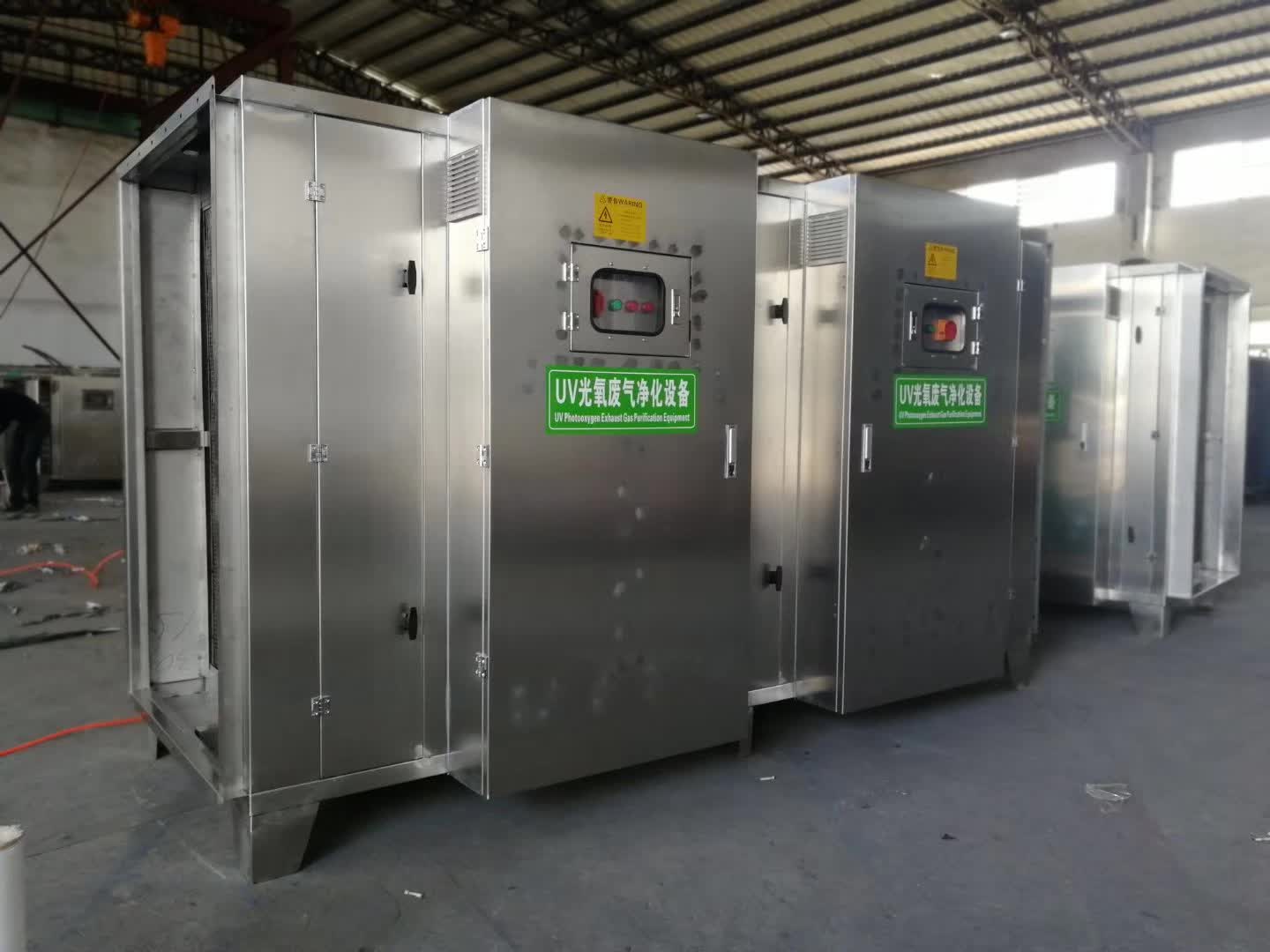 塑膠廠廢氣處理工程 UV光氧凈化設(shè)備 工廠廢氣處理工程