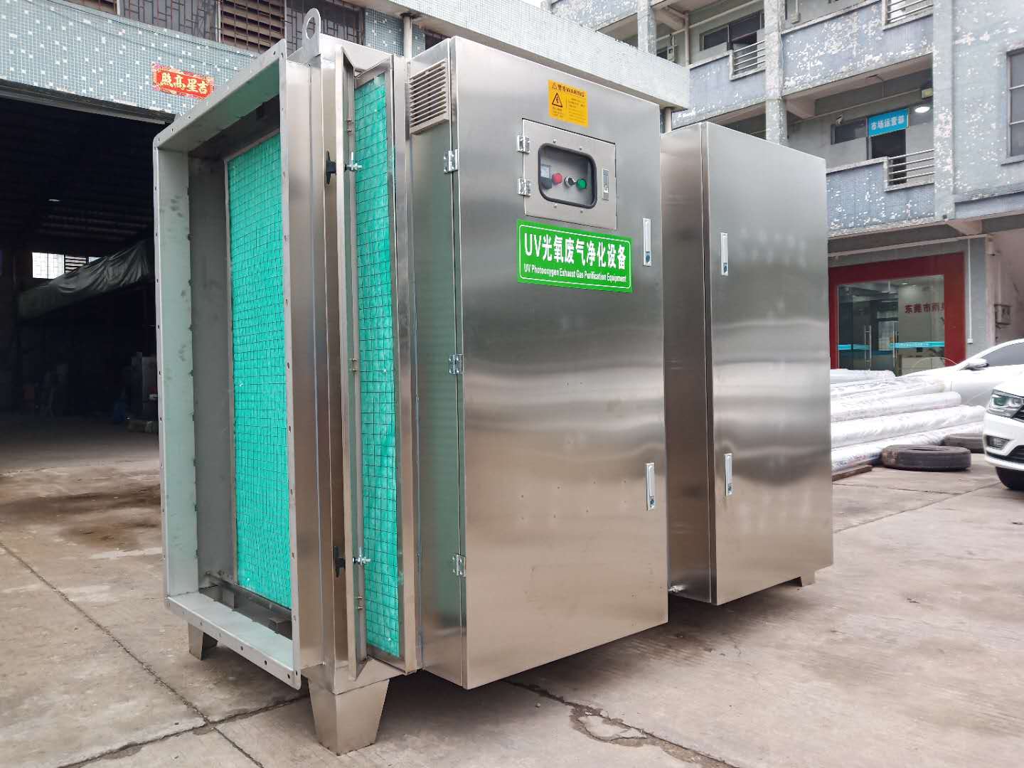 塑膠廠廢氣處理工程 UV光氧凈化設(shè)備 工廠廢氣處理工程